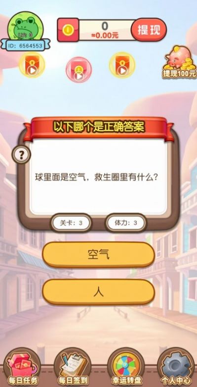 每天必问官方版