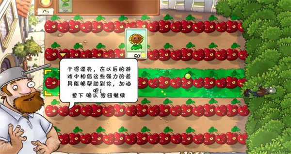 植物大战僵尸初音版生存模式截图