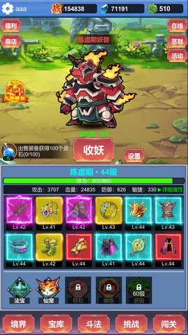 氪金修仙最新版