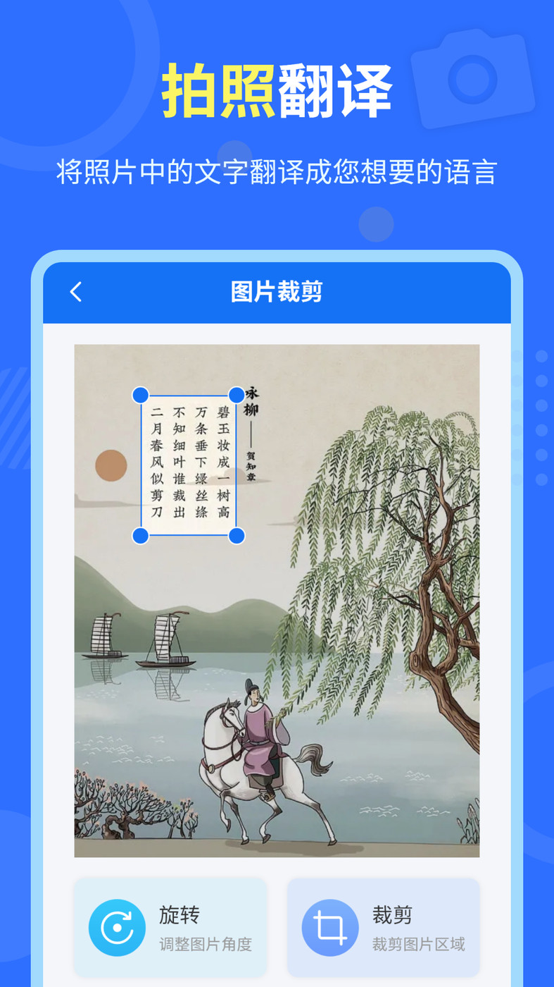 中英互译app