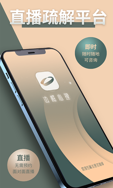 边框心理v1.0.0