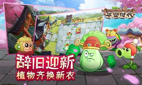 植物大战僵尸2全5阶安卓版