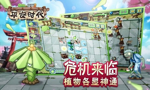 植物大战僵尸2全5阶安卓版