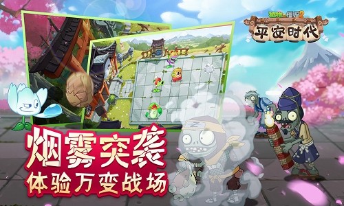 植物大战僵尸2全5阶安卓版