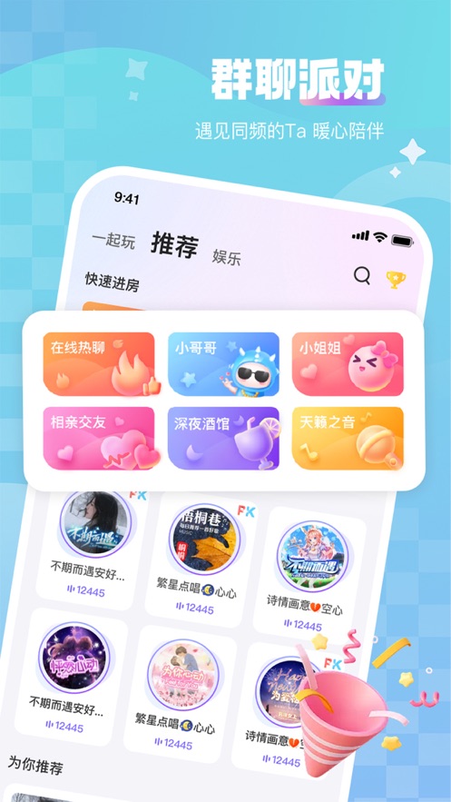 月见交友app