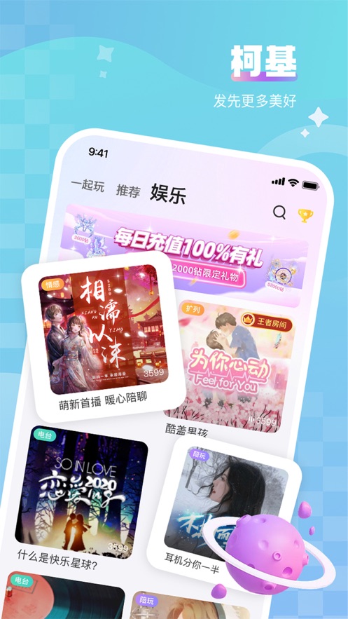 月见交友app