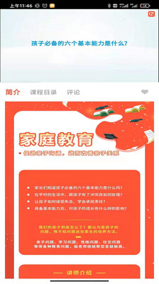 一知一做app