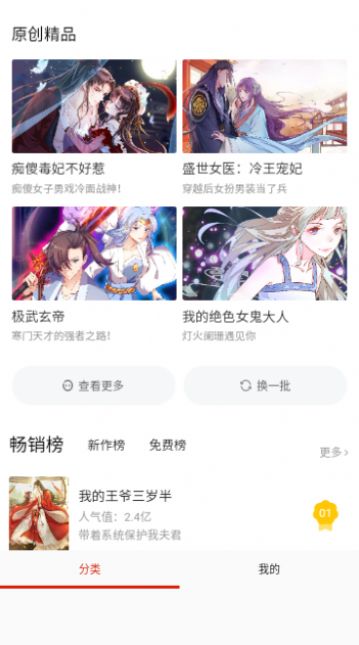 G站漫画免费版