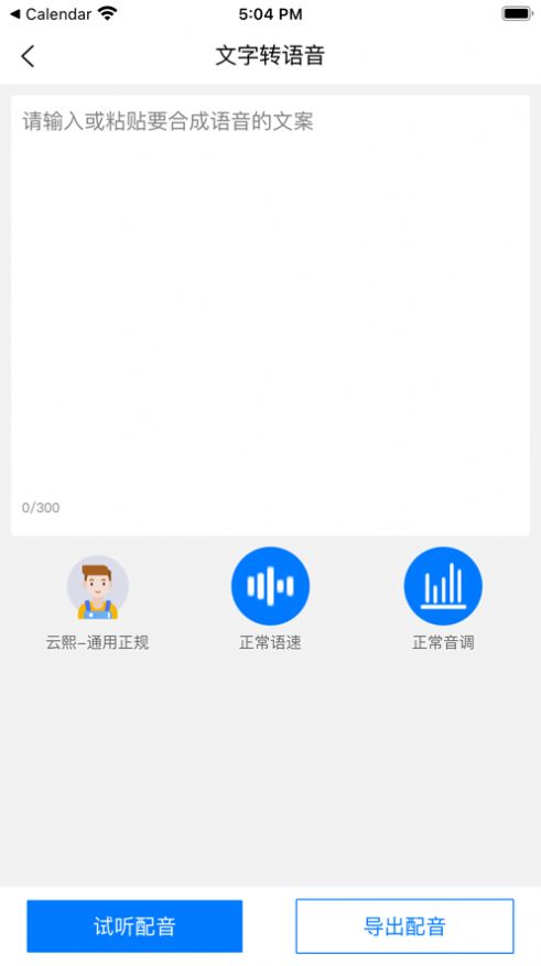 文案提取app