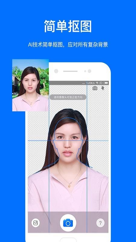 麦丘证件照app