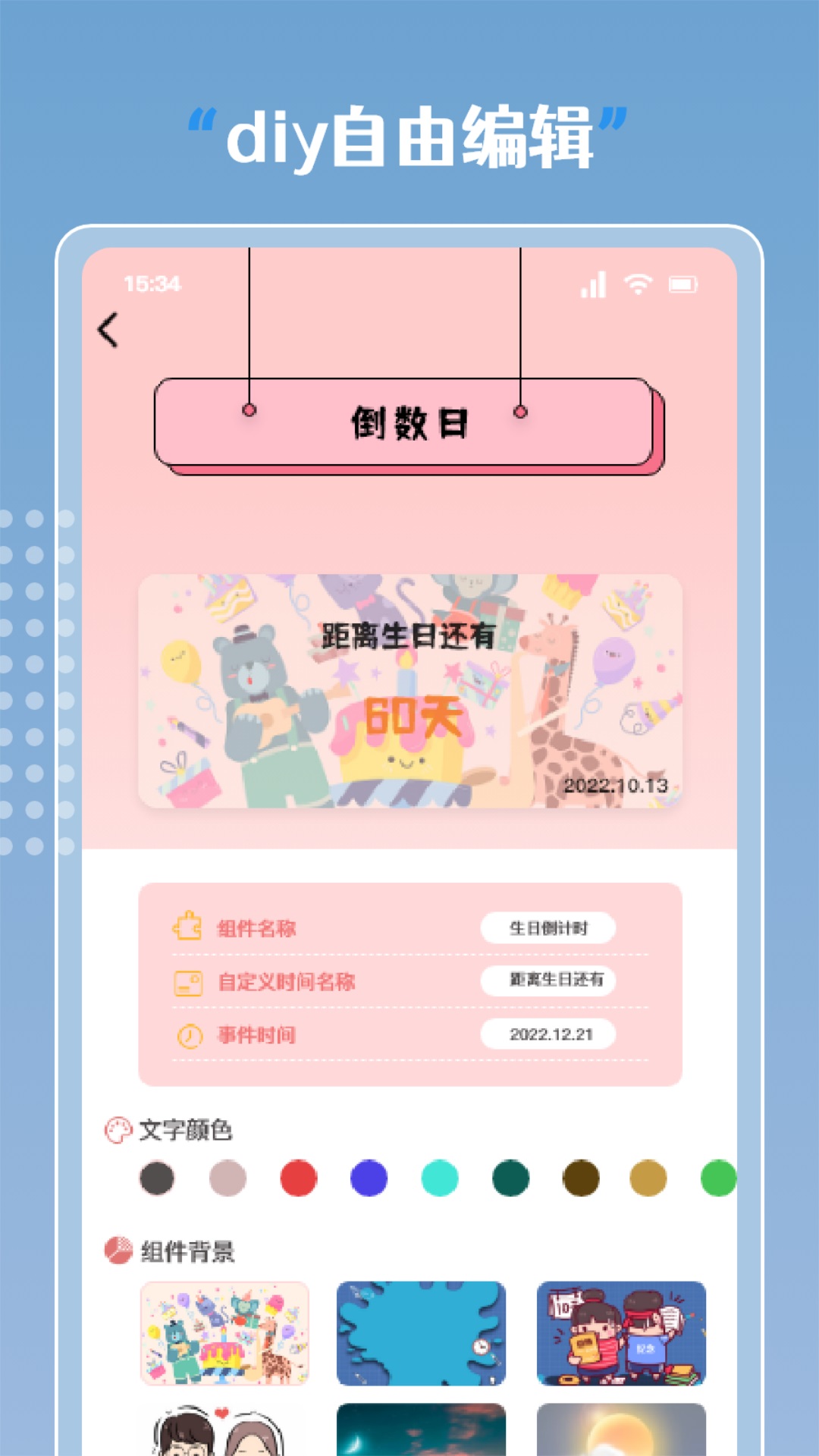 指尖桌面app