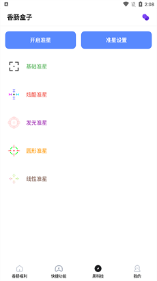 香肠盒子app