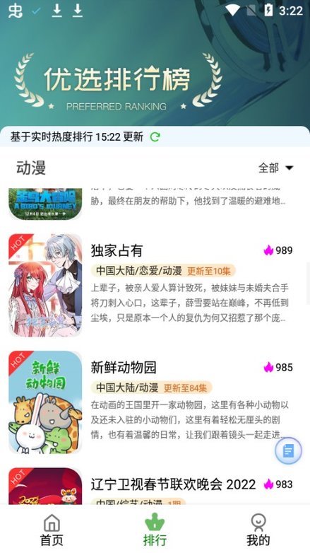 58动漫app