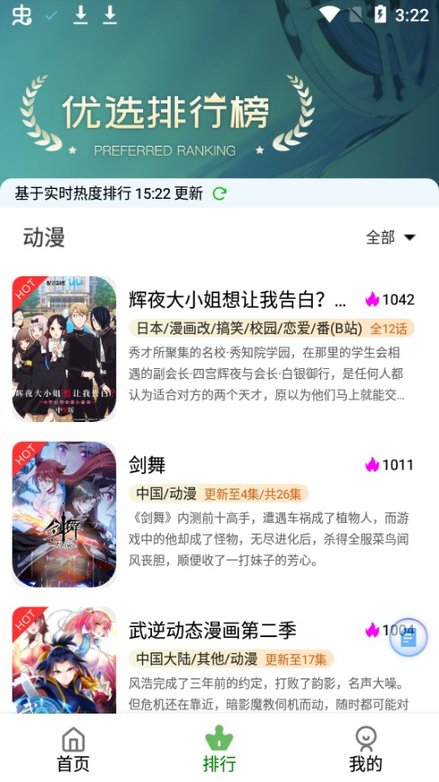 58动漫app