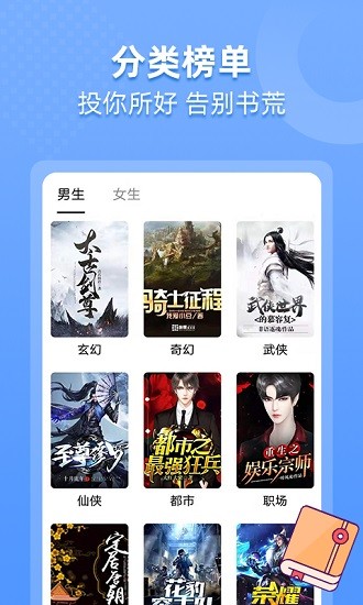 搜书帝app