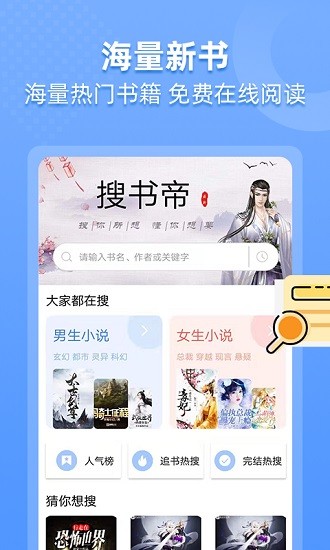 搜书帝app