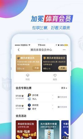 速球直播app