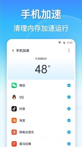 孔明清理 1.0.1