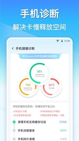 孔明清理 1.0.1