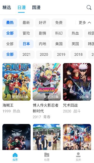 鲨鱼动漫无广告版