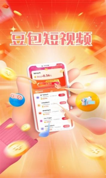 豆包短视频app