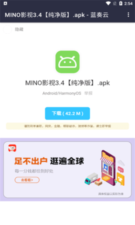 童年软件库app