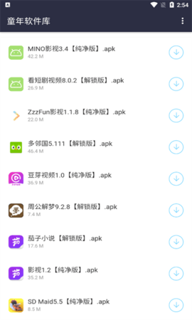 童年软件库app