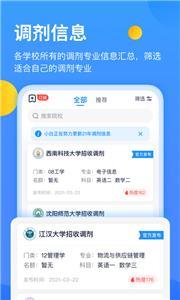 小白考研app