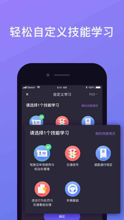 象司机app