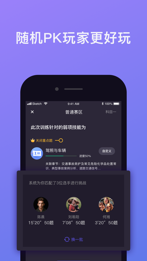 象司机app