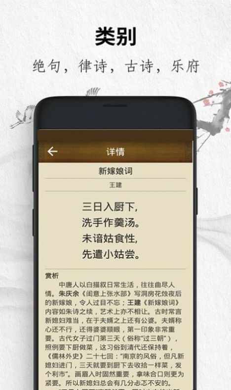 唐诗三百首app