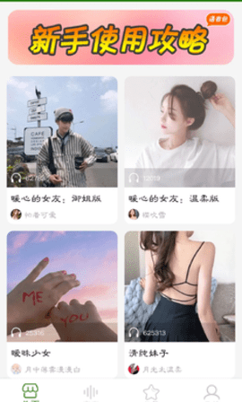 手机万能变声器app