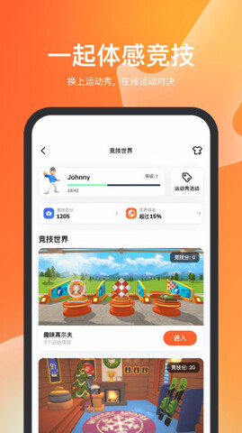 天天跳绳app