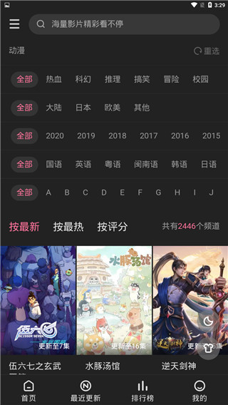 鸿梦动漫最新版app