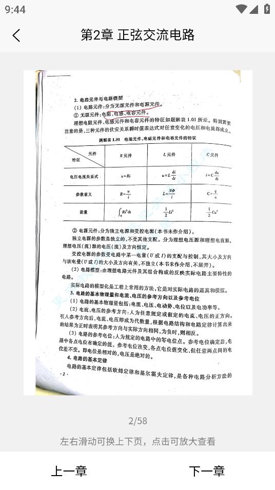 大学查题怪(免费版)