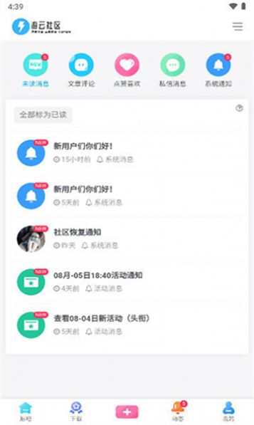 游云社区app