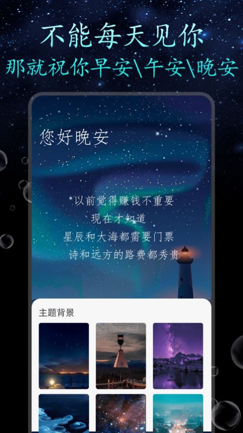 手机万能文案app