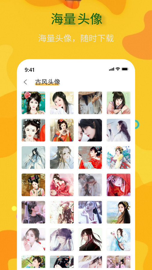 公主动漫头像app