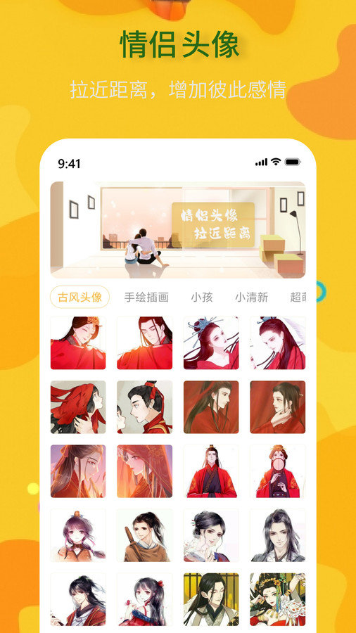 公主动漫头像app