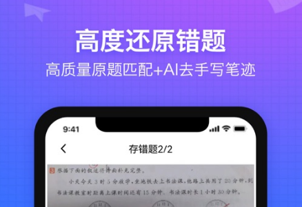 纠错大师官方