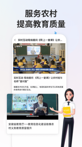 智慧中小学最新版