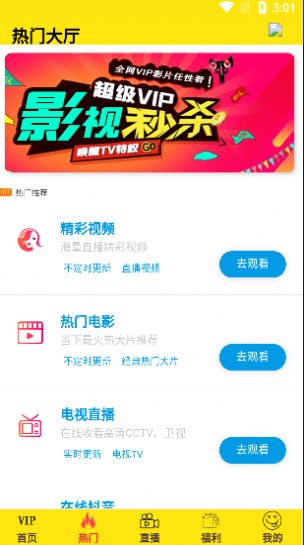 云客影院app