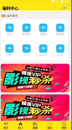 云客影院app