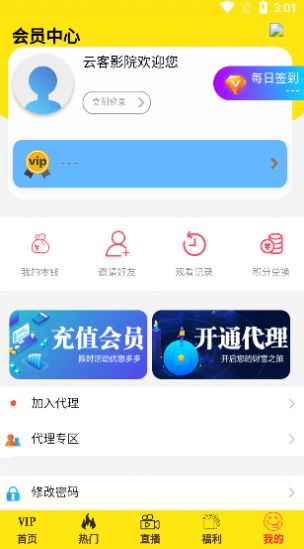 云客影院app