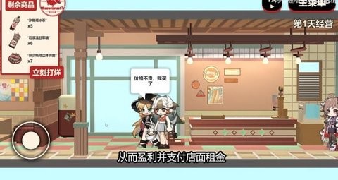 雪雉的小店安卓版