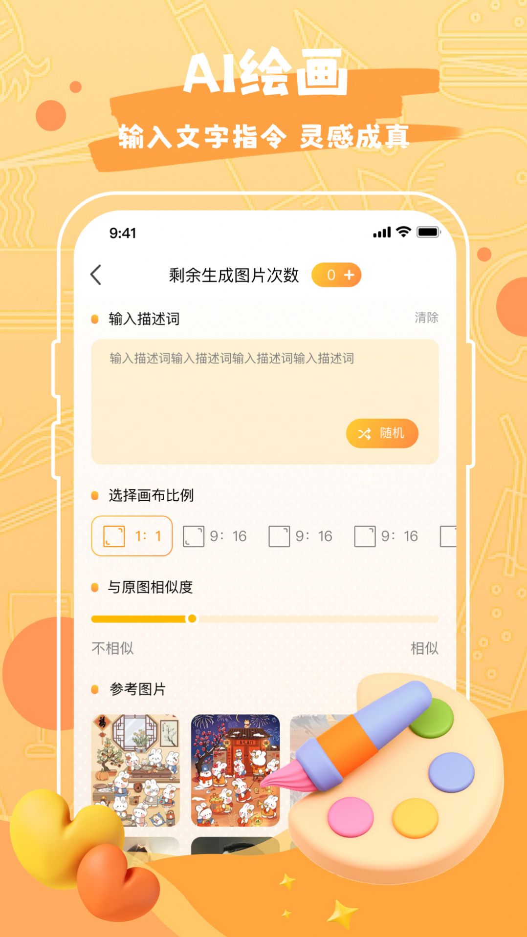 Draw作图神器app