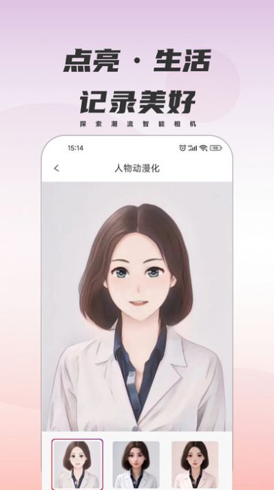 最美特效相机app