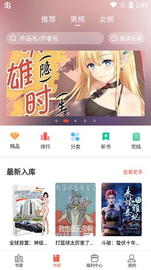 奶气小说无广告版