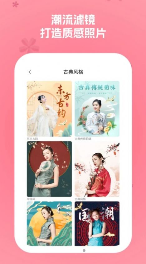 秀芬相机app