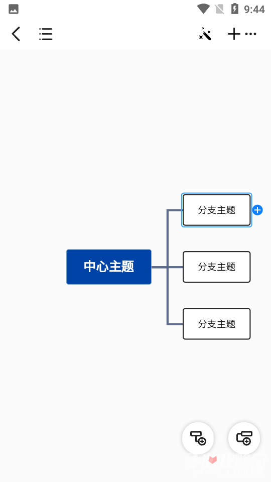 迅捷思维导图